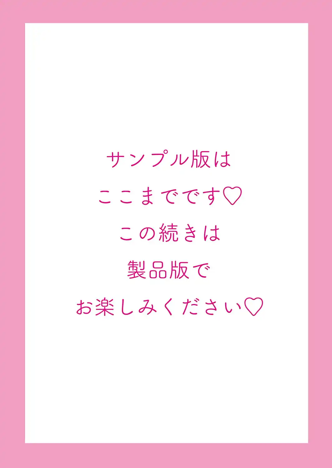 もっと！孕ませ！炎のおっぱい異世界 おっぱいメイド学園！ Adult Edition【FANZA限定特典付】-サンプル画像20