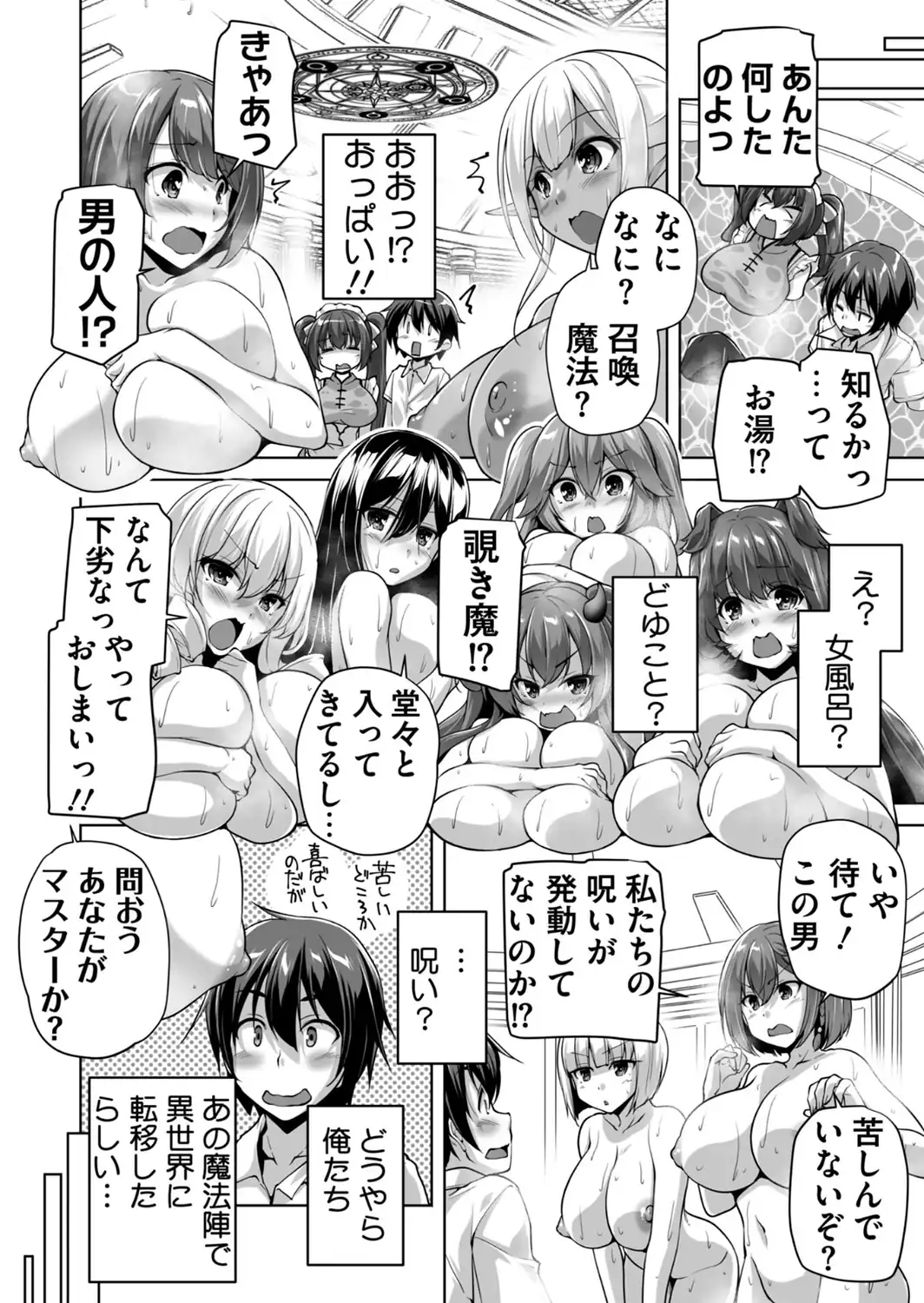 もっと！孕ませ！炎のおっぱい異世界 おっぱいメイド学園！ Adult Edition【FANZA限定特典付】-サンプル画像6