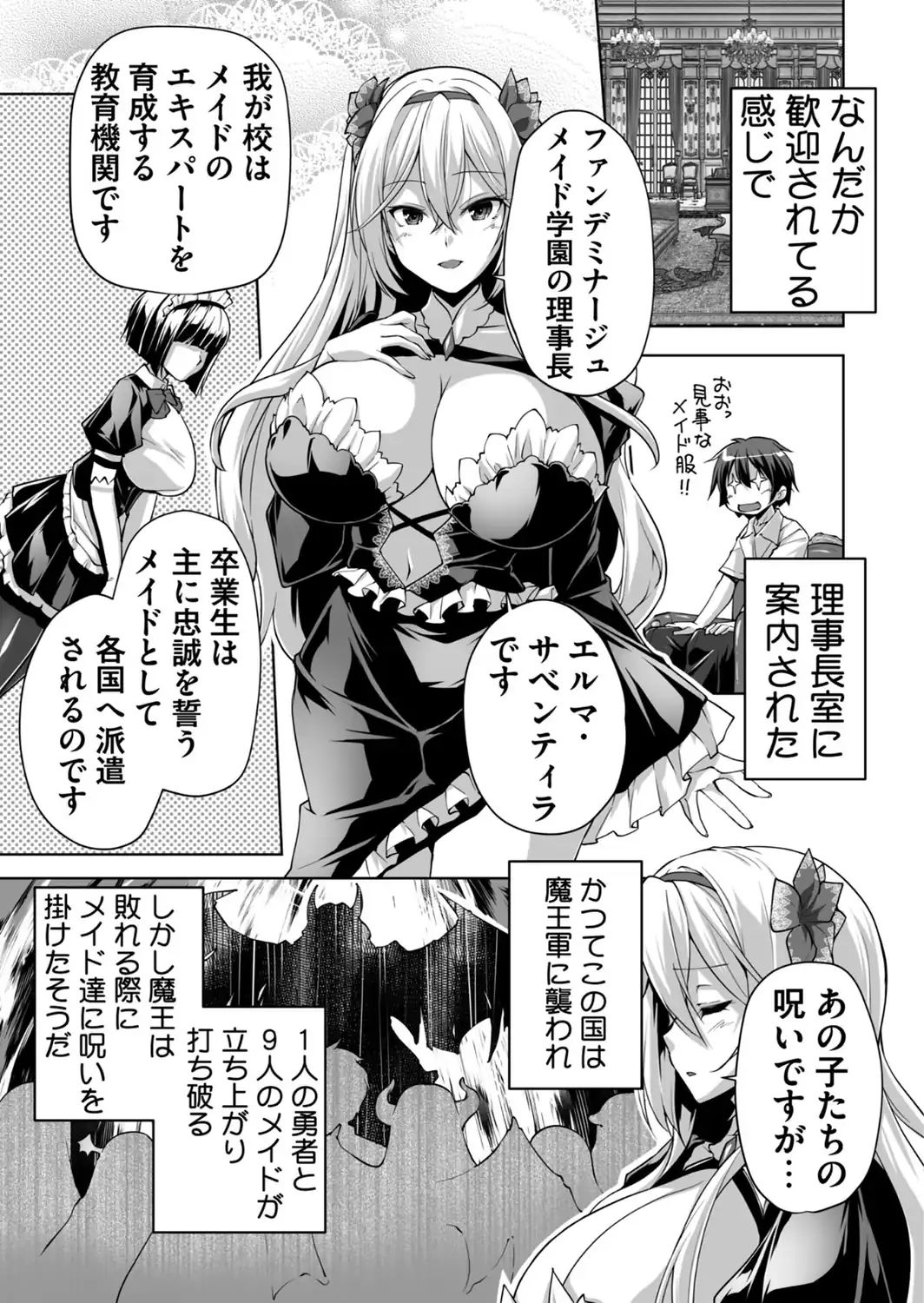 もっと！孕ませ！炎のおっぱい異世界 おっぱいメイド学園！ Adult Edition【FANZA限定特典付】-サンプル画像7
