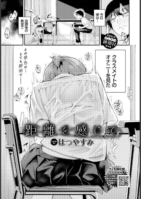 距離を感じて-サンプル画像3