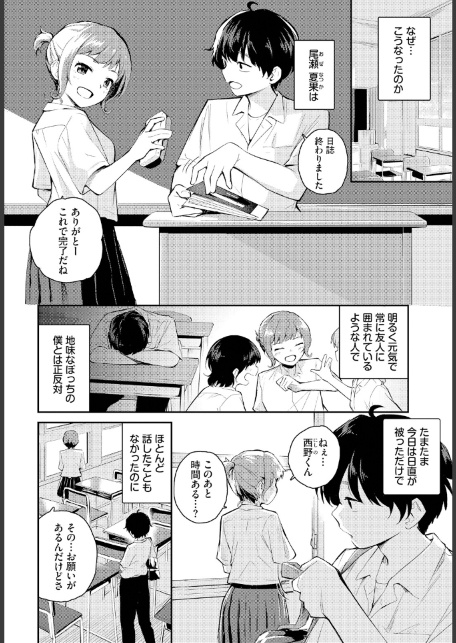 距離を感じて-サンプル画像4