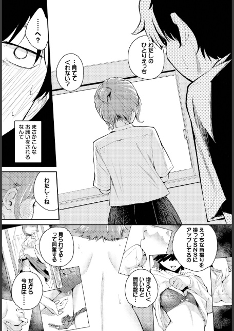 距離を感じて-サンプル画像5