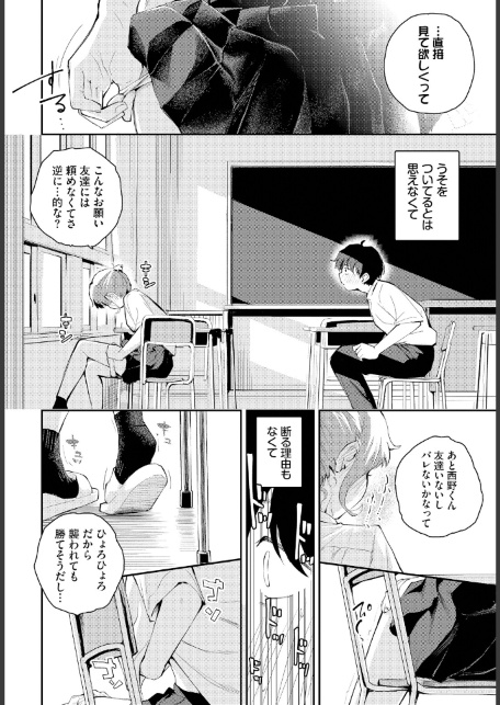 距離を感じて-サンプル画像6
