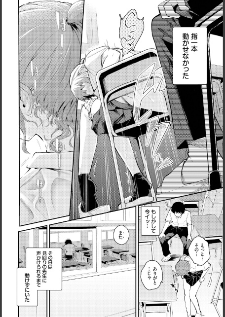 距離を感じて-サンプル画像8