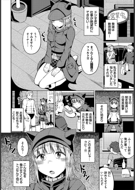 淫猥ハードクエスト【電子オリジナルコミックス】【FANZA限定版】-サンプル画像12