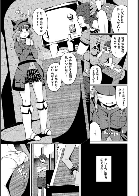 淫猥ハードクエスト【電子オリジナルコミックス】【FANZA限定版】-サンプル画像13