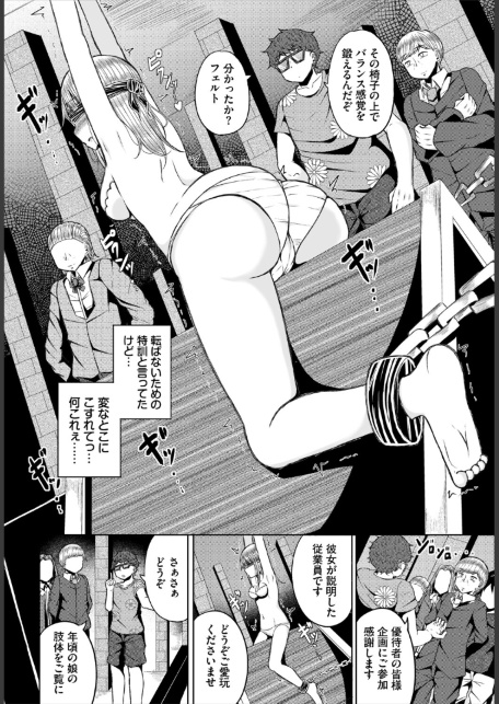 淫猥ハードクエスト【電子オリジナルコミックス】【FANZA限定版】-サンプル画像14
