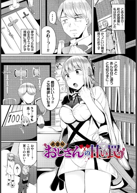 淫猥ハードクエスト【電子オリジナルコミックス】【FANZA限定版】-サンプル画像15