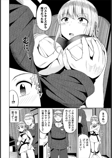 淫猥ハードクエスト【電子オリジナルコミックス】【FANZA限定版】-サンプル画像18