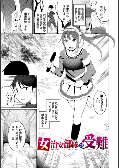 淫猥ハードクエスト【電子オリジナルコミックス】【FANZA限定版】-サンプル画像19