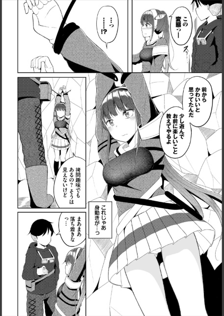 淫猥ハードクエスト【電子オリジナルコミックス】【FANZA限定版】-サンプル画像22