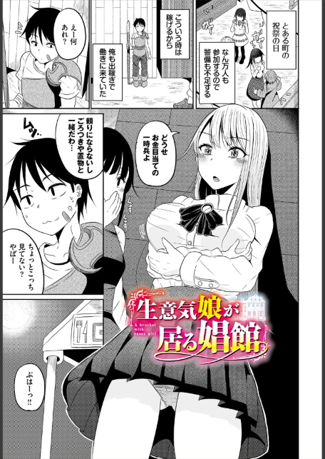 淫猥ハードクエスト【電子オリジナルコミックス】【FANZA限定版】-サンプル画像23