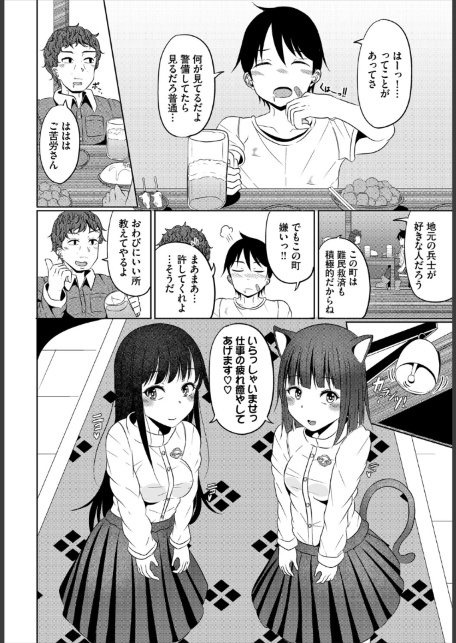 淫猥ハードクエスト【電子オリジナルコミックス】【FANZA限定版】-サンプル画像24