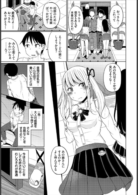 淫猥ハードクエスト【電子オリジナルコミックス】【FANZA限定版】-サンプル画像25