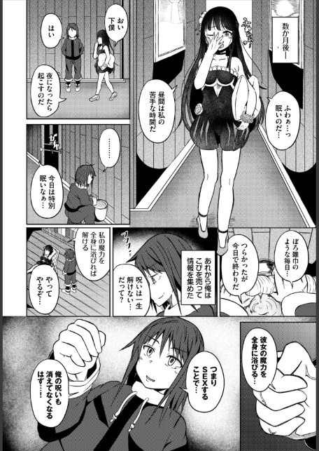 淫猥ハードクエスト【電子オリジナルコミックス】【FANZA限定版】-サンプル画像28