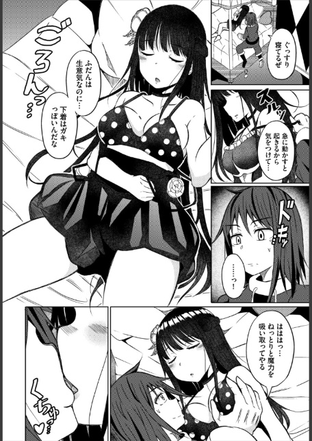 淫猥ハードクエスト【電子オリジナルコミックス】【FANZA限定版】-サンプル画像30
