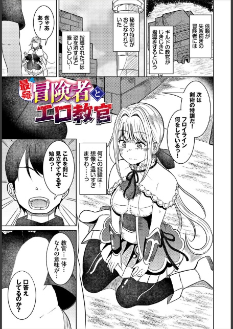 淫猥ハードクエスト【電子オリジナルコミックス】【FANZA限定版】-サンプル画像31