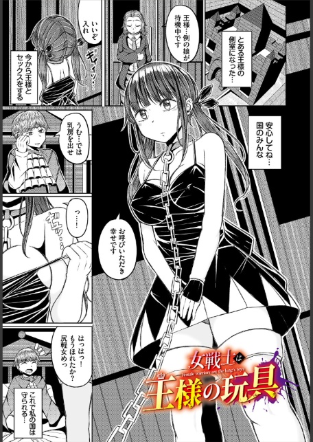 淫猥ハードクエスト【電子オリジナルコミックス】【FANZA限定版】-サンプル画像7