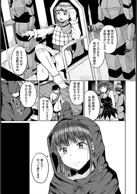 淫猥ハードクエスト【電子オリジナルコミックス】【FANZA限定版】-サンプル画像9