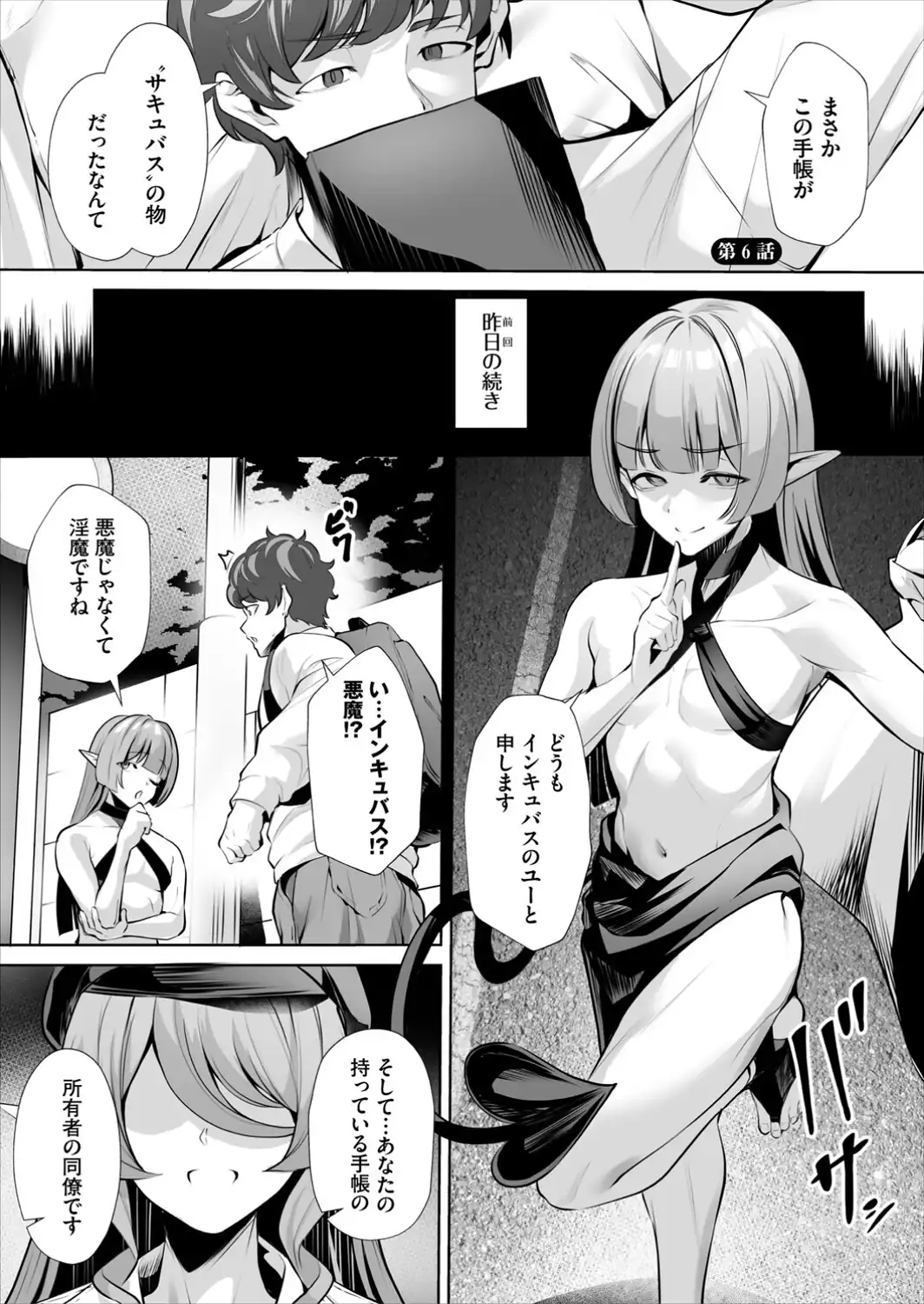 生徒指導手帳ー名前を書いたら俺の言いなりー6話-サンプル画像3