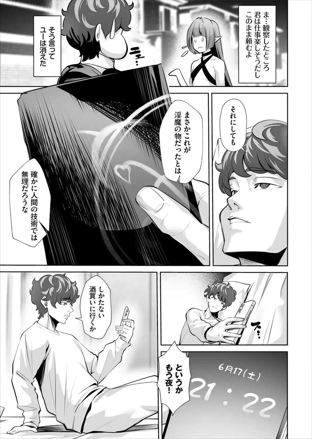 生徒指導手帳ー名前を書いたら俺の言いなりー6話-サンプル画像5