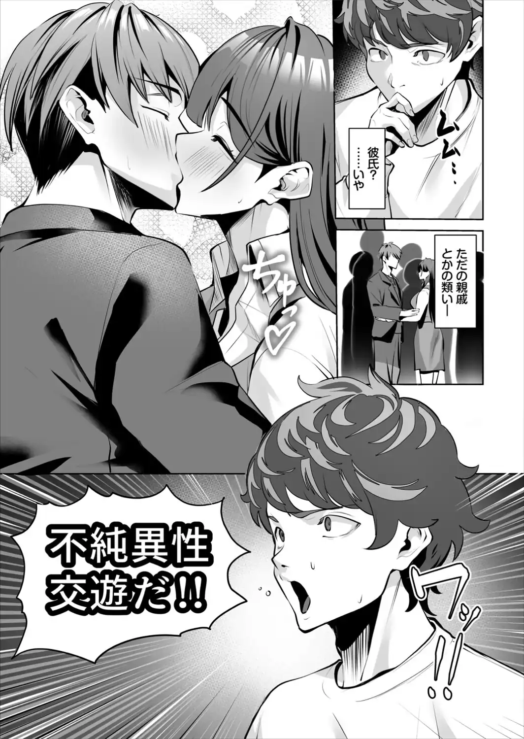 生徒指導手帳ー名前を書いたら俺の言いなりー6話-サンプル画像7
