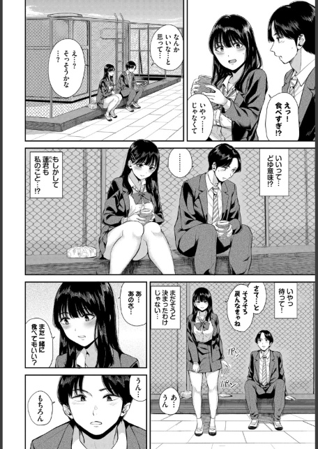 お外で露出 青姦大好き発情娘〜学生アオハル編〜-サンプル画像10