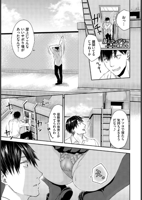 お外で露出 青姦大好き発情娘〜学生アオハル編〜-サンプル画像11