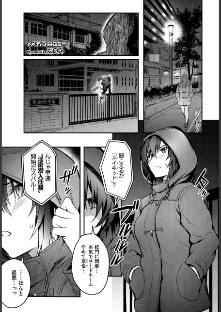 お外で露出 青姦大好き発情娘〜学生アオハル編〜-サンプル画像15