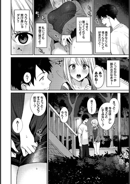お外で露出 青姦大好き発情娘〜学生アオハル編〜-サンプル画像4
