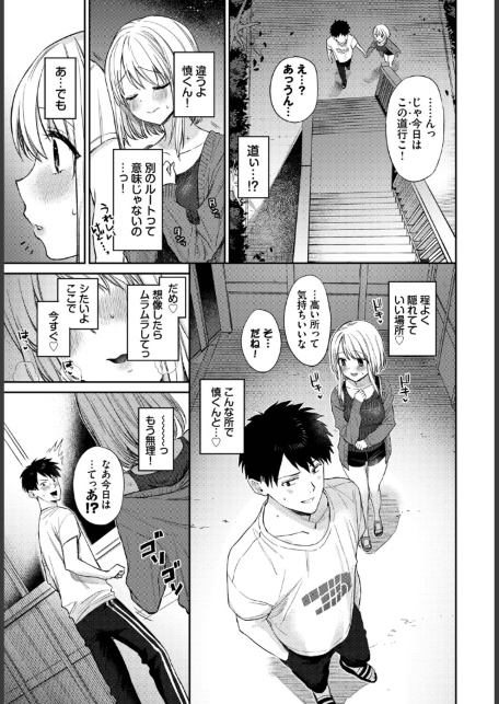 お外で露出 青姦大好き発情娘〜学生アオハル編〜-サンプル画像5