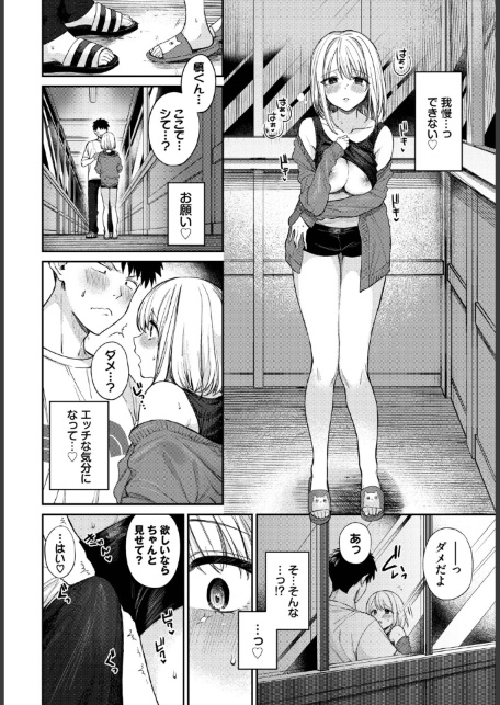 お外で露出 青姦大好き発情娘〜学生アオハル編〜-サンプル画像6