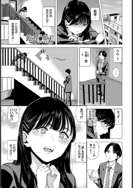 お外で露出 青姦大好き発情娘〜学生アオハル編〜-サンプル画像7