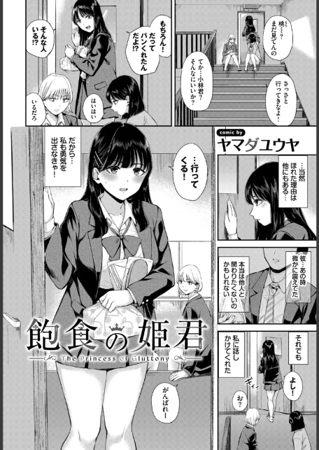 お外で露出 青姦大好き発情娘〜学生アオハル編〜-サンプル画像8
