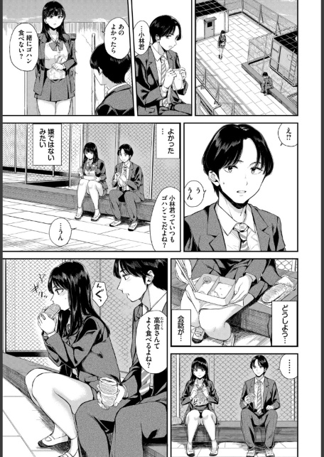 お外で露出 青姦大好き発情娘〜学生アオハル編〜-サンプル画像9
