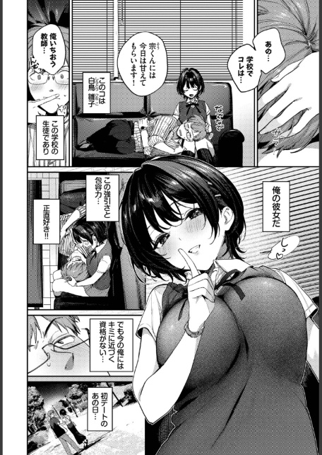 これ以上は教師失格です！！-サンプル画像2