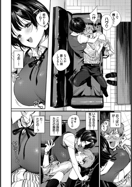 これ以上は教師失格です！！-サンプル画像4