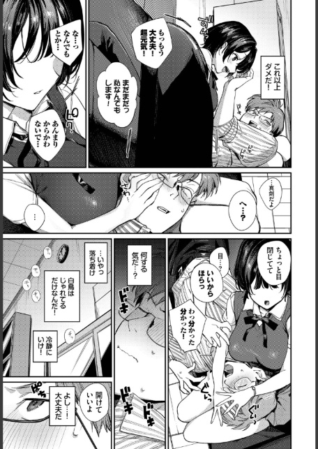 これ以上は教師失格です！！-サンプル画像5