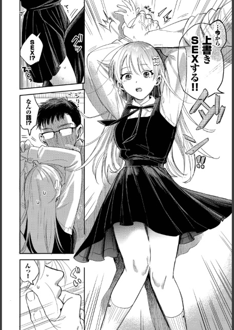 逆鱗カレシ-サンプル画像6
