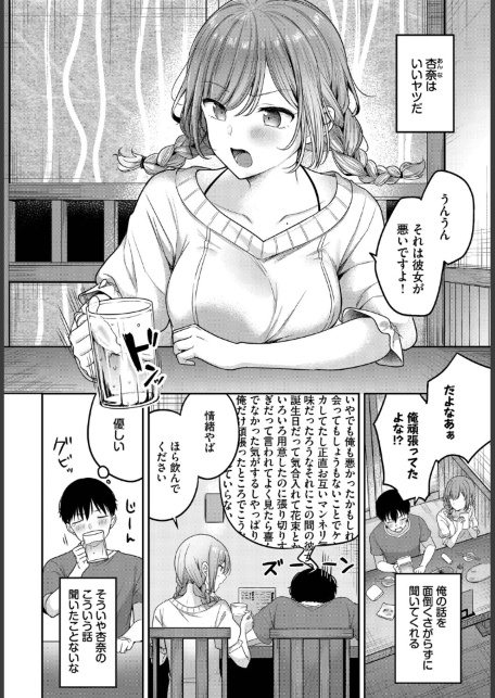 どしたん話聞こか？-サンプル画像2