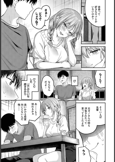 どしたん話聞こか？-サンプル画像3