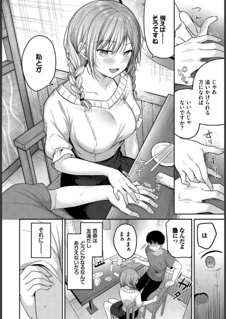 どしたん話聞こか？-サンプル画像4