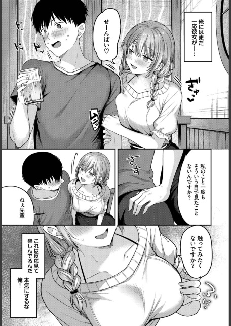 どしたん話聞こか？-サンプル画像5