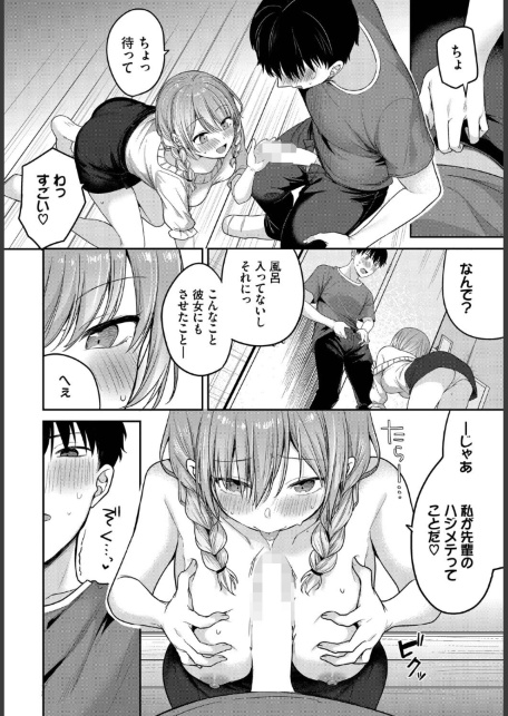 どしたん話聞こか？-サンプル画像8