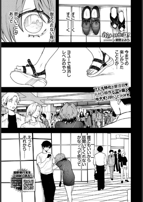 かわいそうなコ！-サンプル画像1