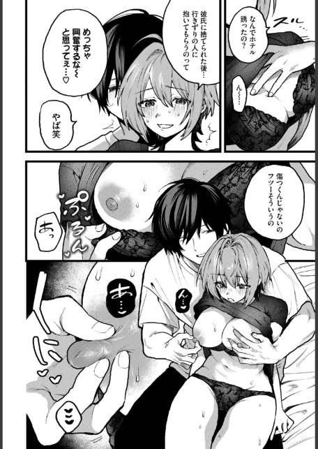 かわいそうなコ！-サンプル画像6
