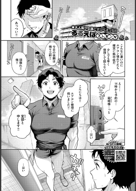 火照った身体を修理して-サンプル画像1