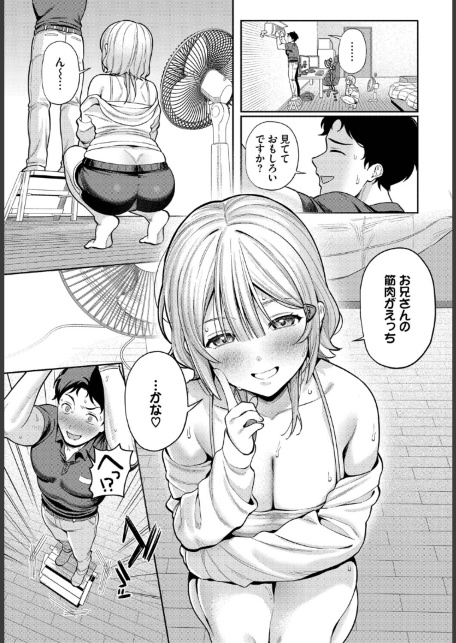 火照った身体を修理して-サンプル画像7