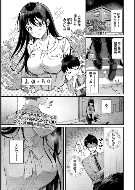 先輩、なんで俺んちに！？-サンプル画像1