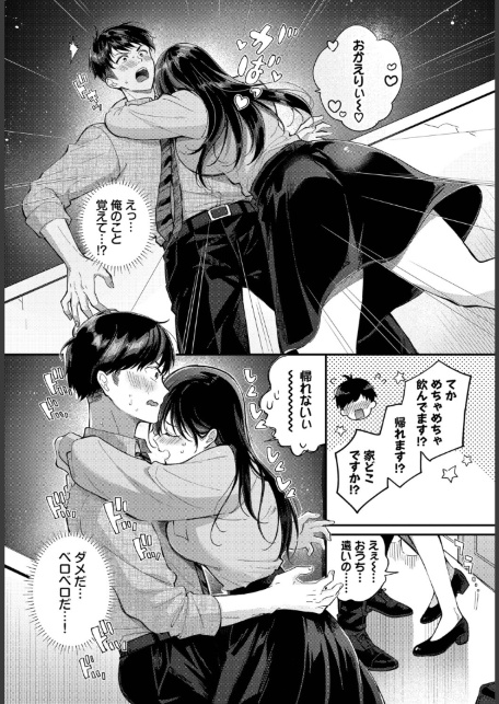 先輩、なんで俺んちに！？-サンプル画像4
